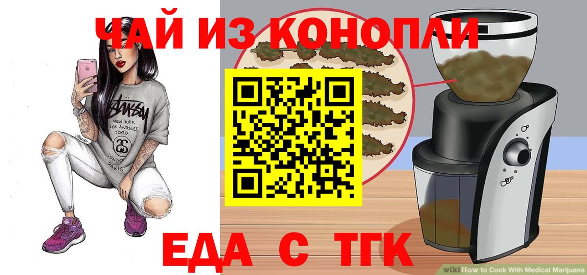 Печенье с ТГК конопля  Вход с VPN  Кызыл 