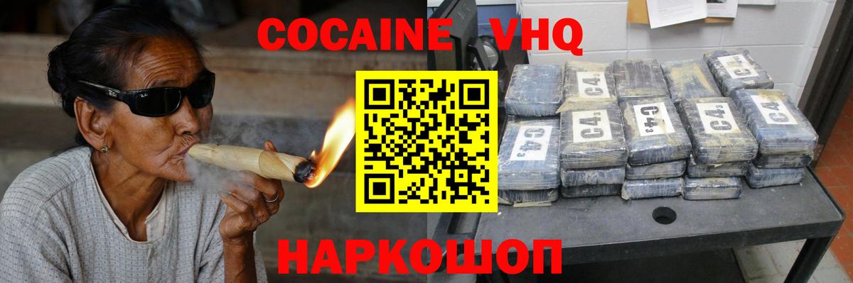 Cocaine Перу Кызыл