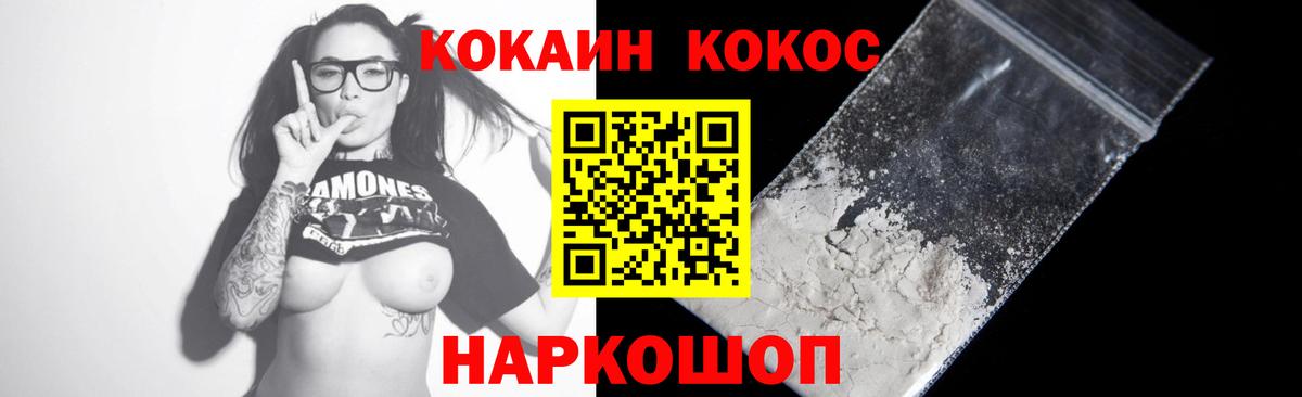 КОКАИН Эквадор  Cocaine  Кызыл  COCAIN VHQ  Вход с VPN 
