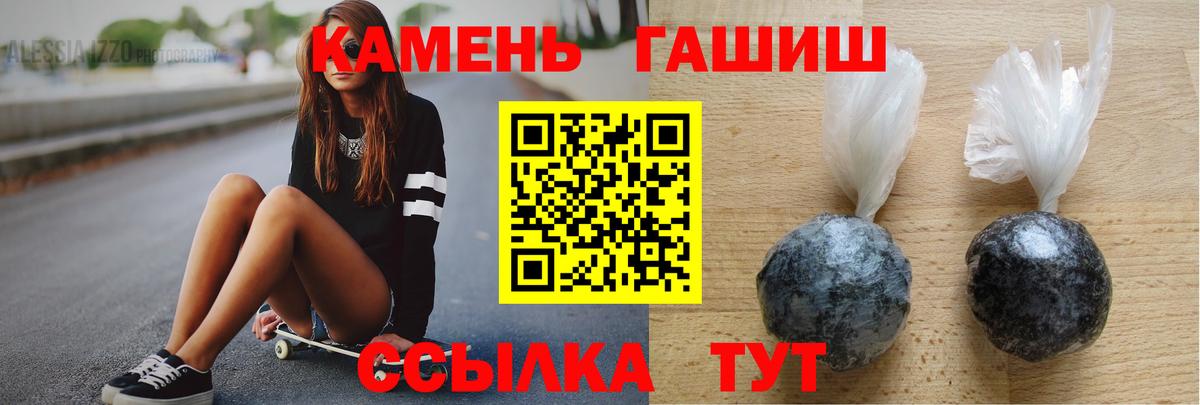 ГАШ убойный Кызыл