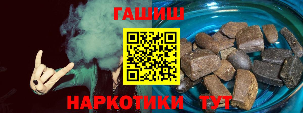 Кызыл  ГАШИШ Изолятор  Гашиш AMNESIA HAZE  Вход с VPN 