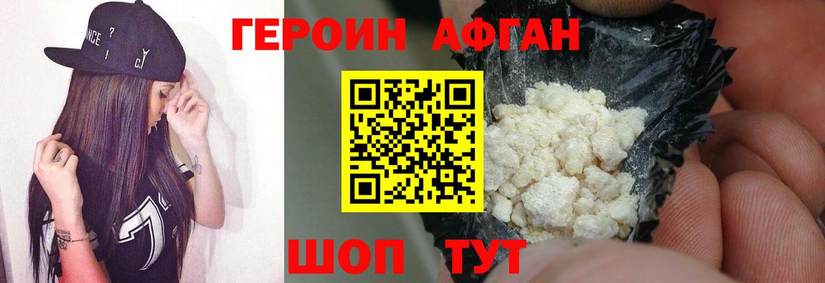 Кызыл  Героин герыч  Вход с VPN 