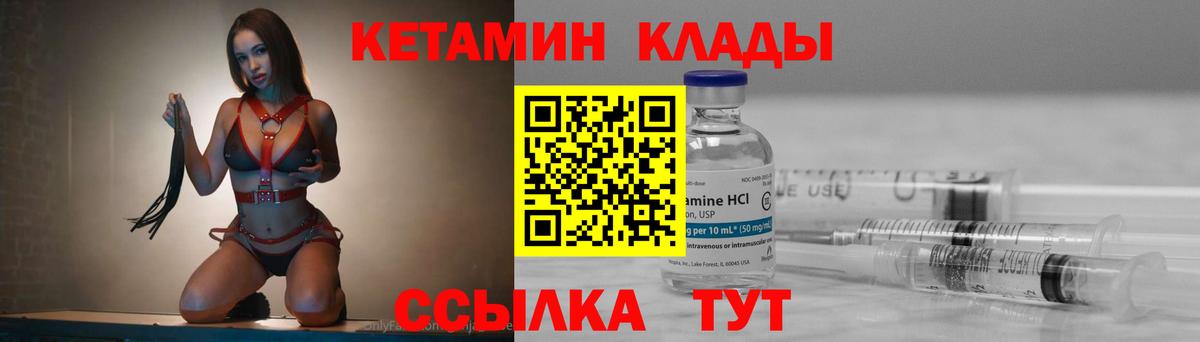 КЕТАМИН VHQ  Вход с VPN  КЕТАМИН ketamine  Кызыл 