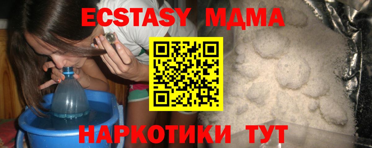 MDMA кристаллы Кызыл