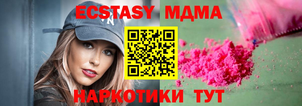 MDMA кристаллы  MDMA молли  Вход с VPN  Кызыл 