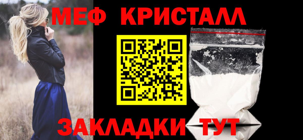 Кызыл  МЕФ  Вход с VPN  МЕФ mephedrone 