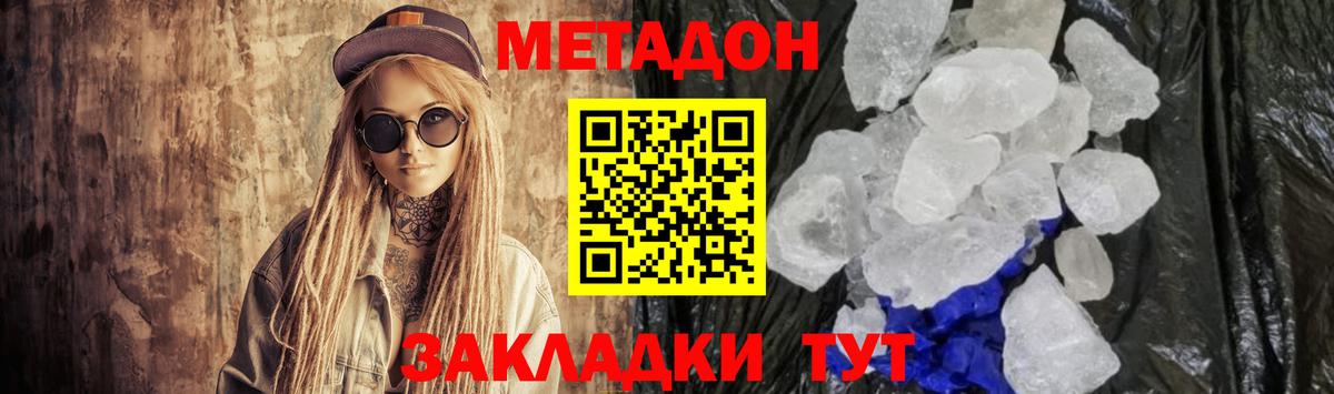 Кызыл  мориарти какой сайт  mega сайт  Вход с VPN  МЕТАДОН мёд  Метадон белоснежный 