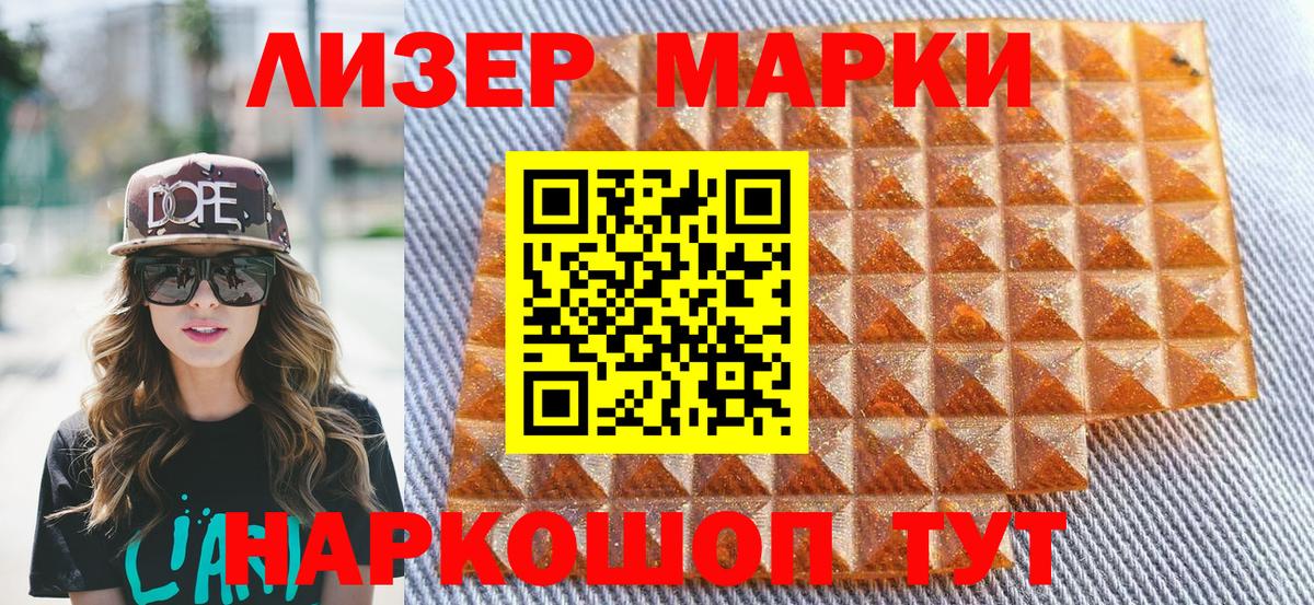 Марки N-bome 1,5мг Кызыл